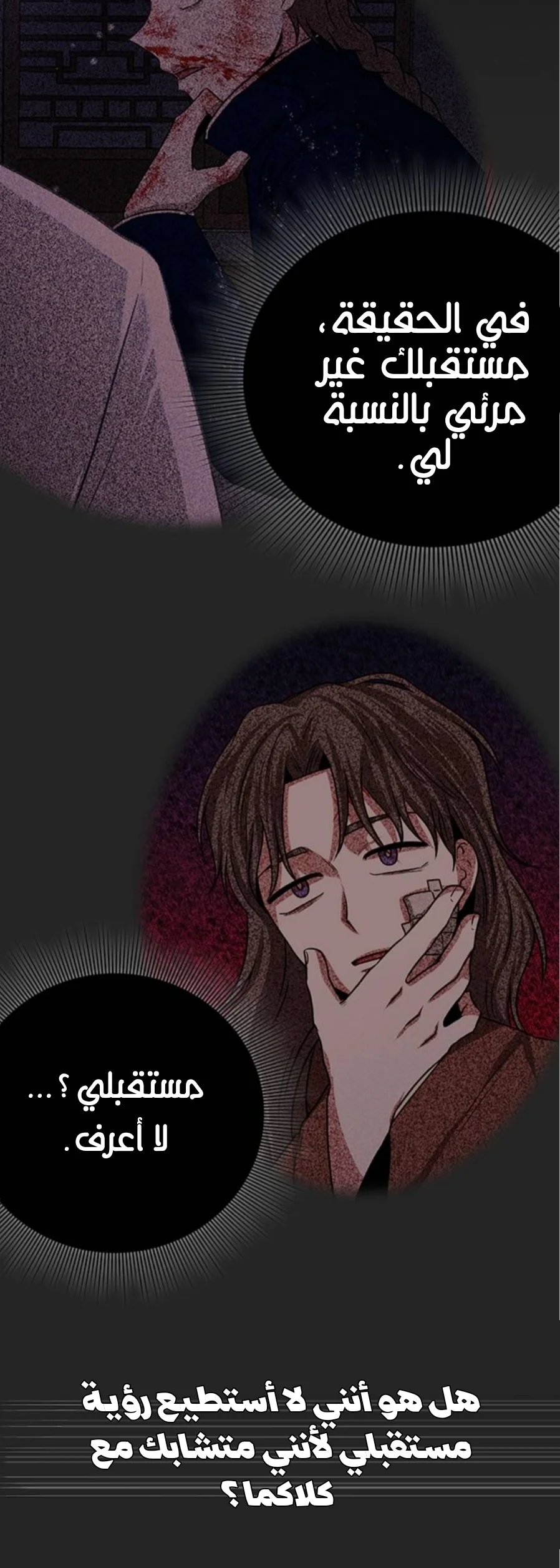 Read Midwood AR Manga Online