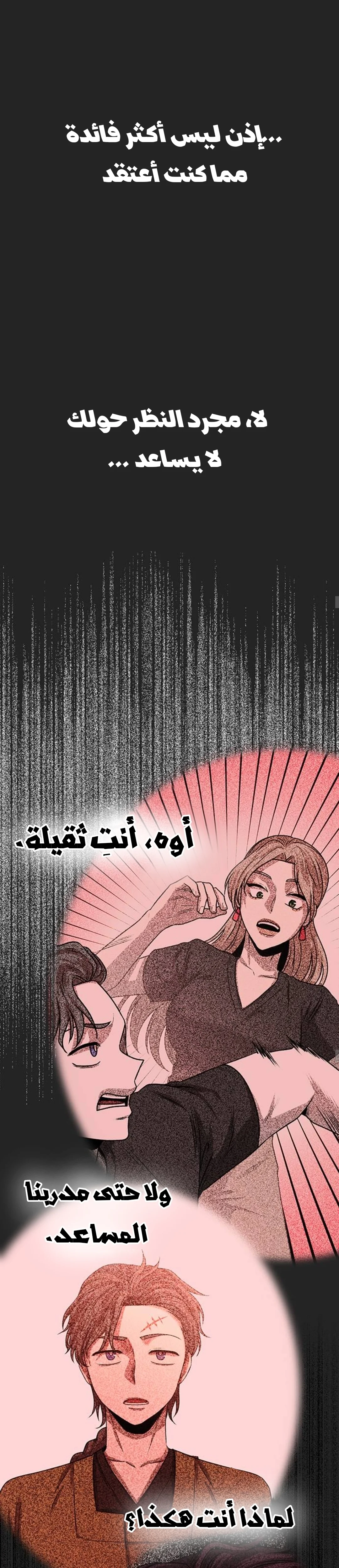 Read Midwood AR Manga Online