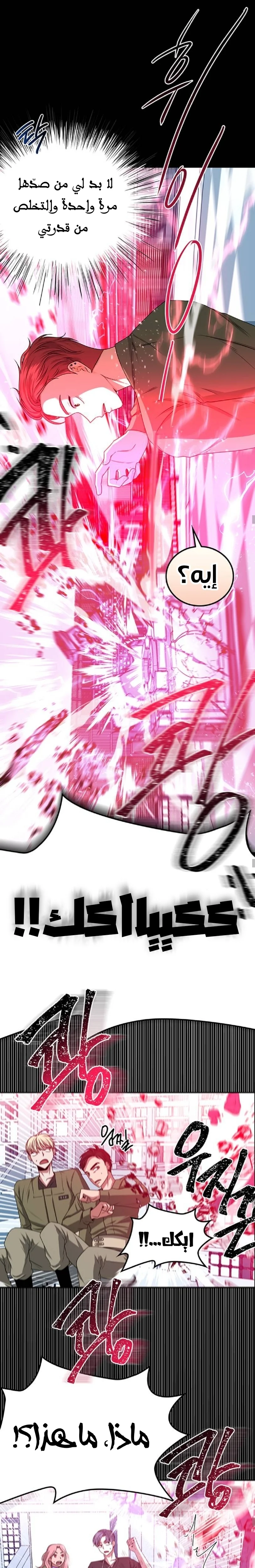 Read Midwood AR Manga Online