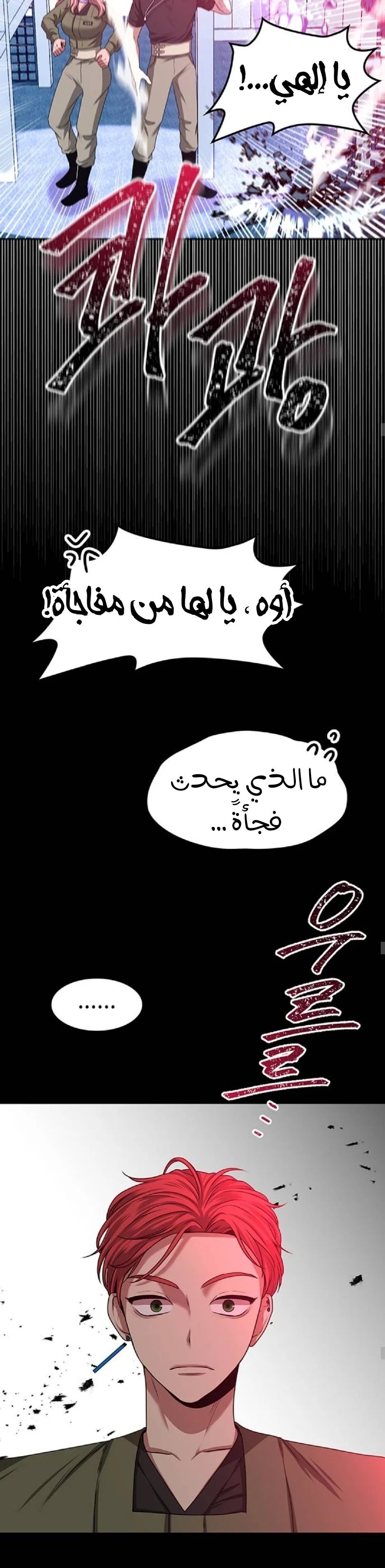 Read Midwood AR Manga Online