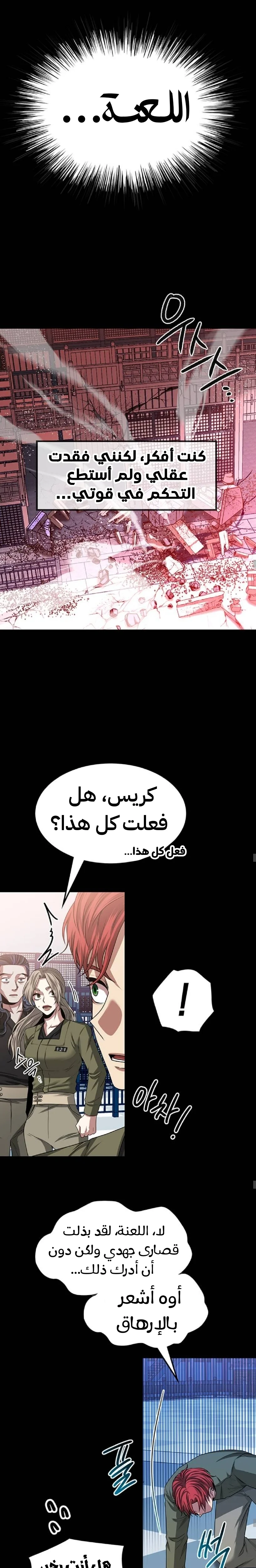 Read Midwood AR Manga Online