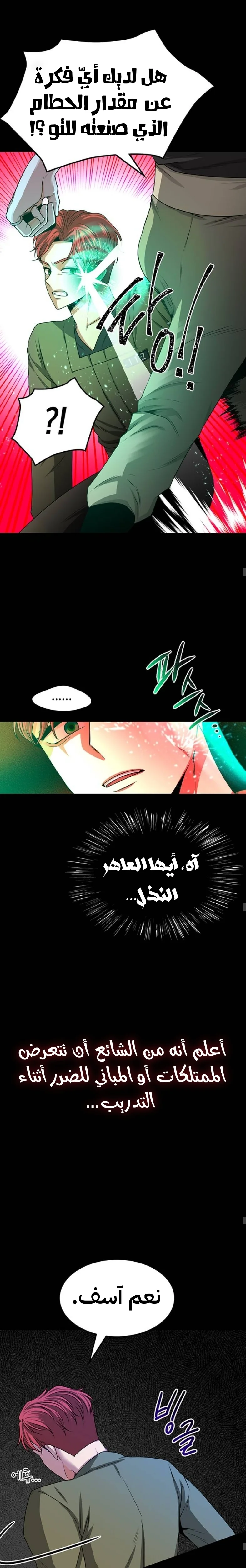 Read Midwood AR Manga Online