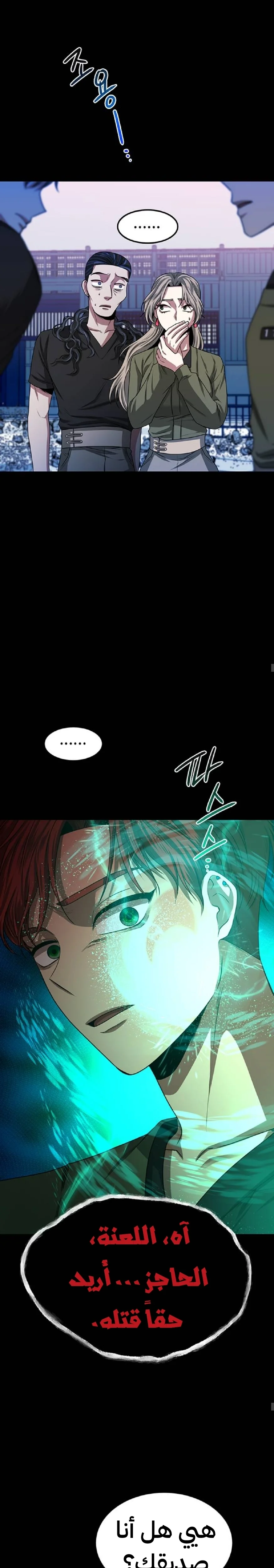 Read Midwood AR Manga Online