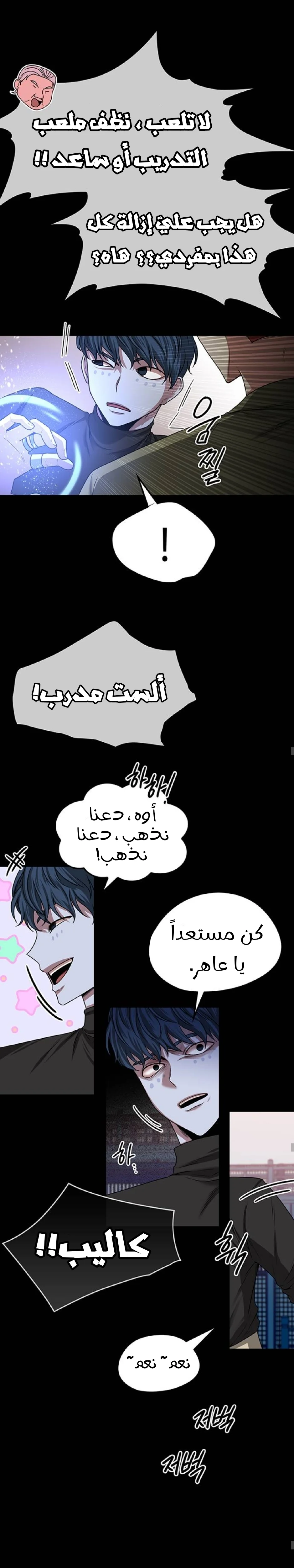 Read Midwood AR Manga Online