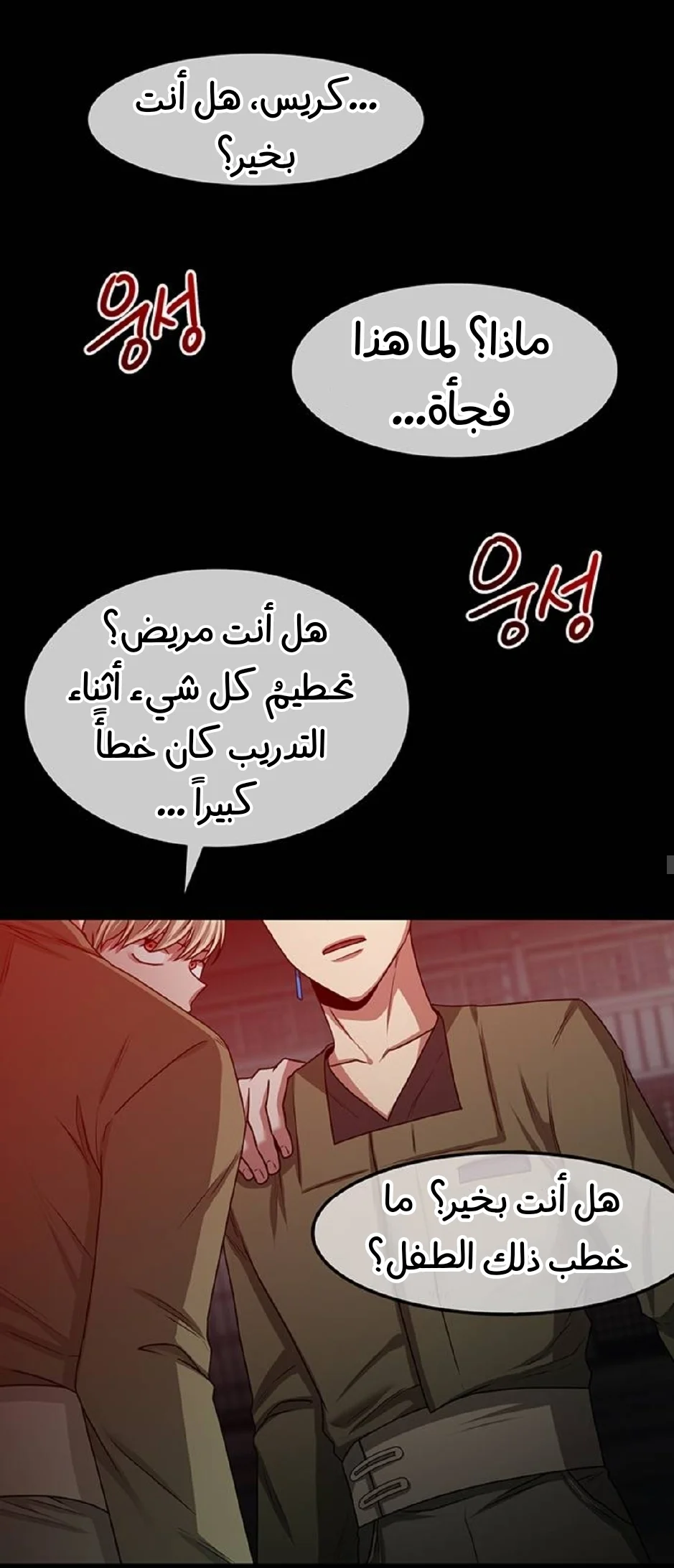Read Midwood AR Manga Online