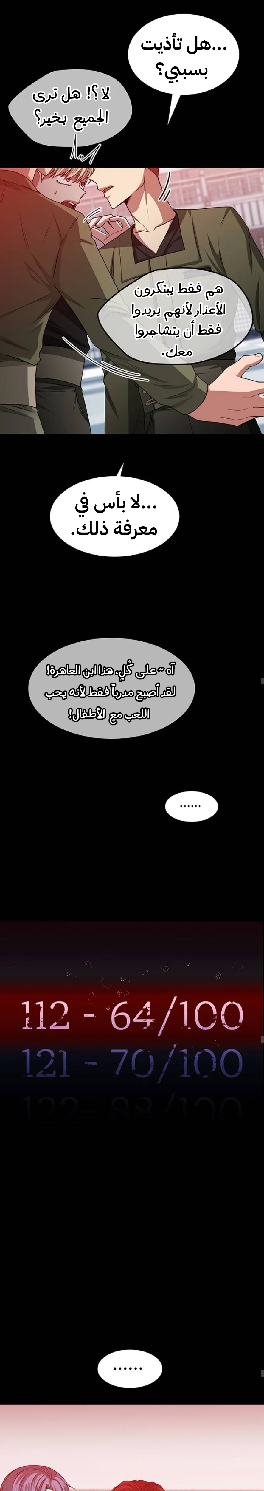 Read Midwood AR Manga Online