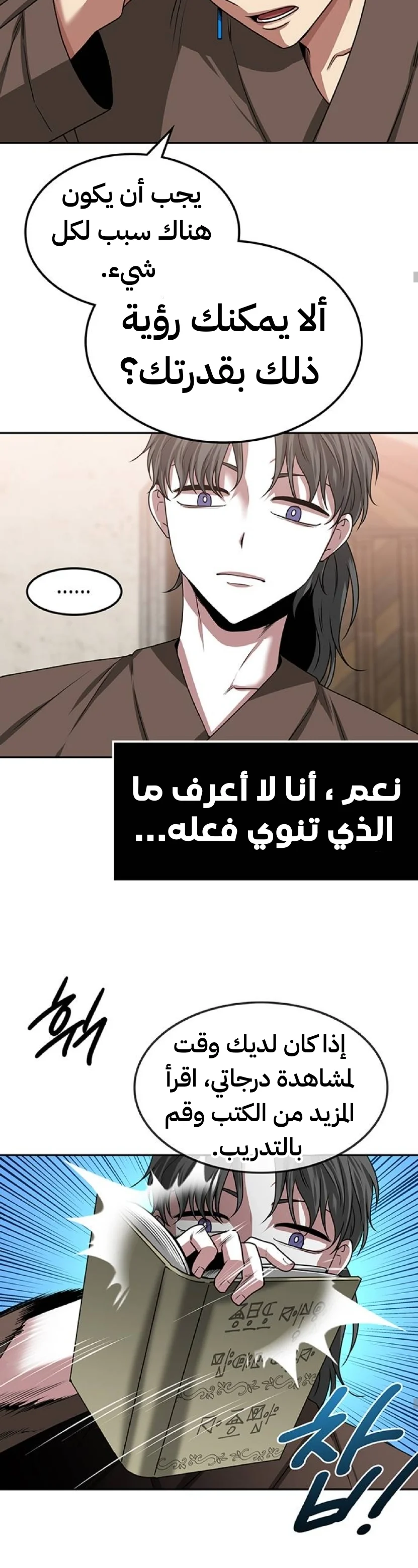 Read Midwood AR Manga Online