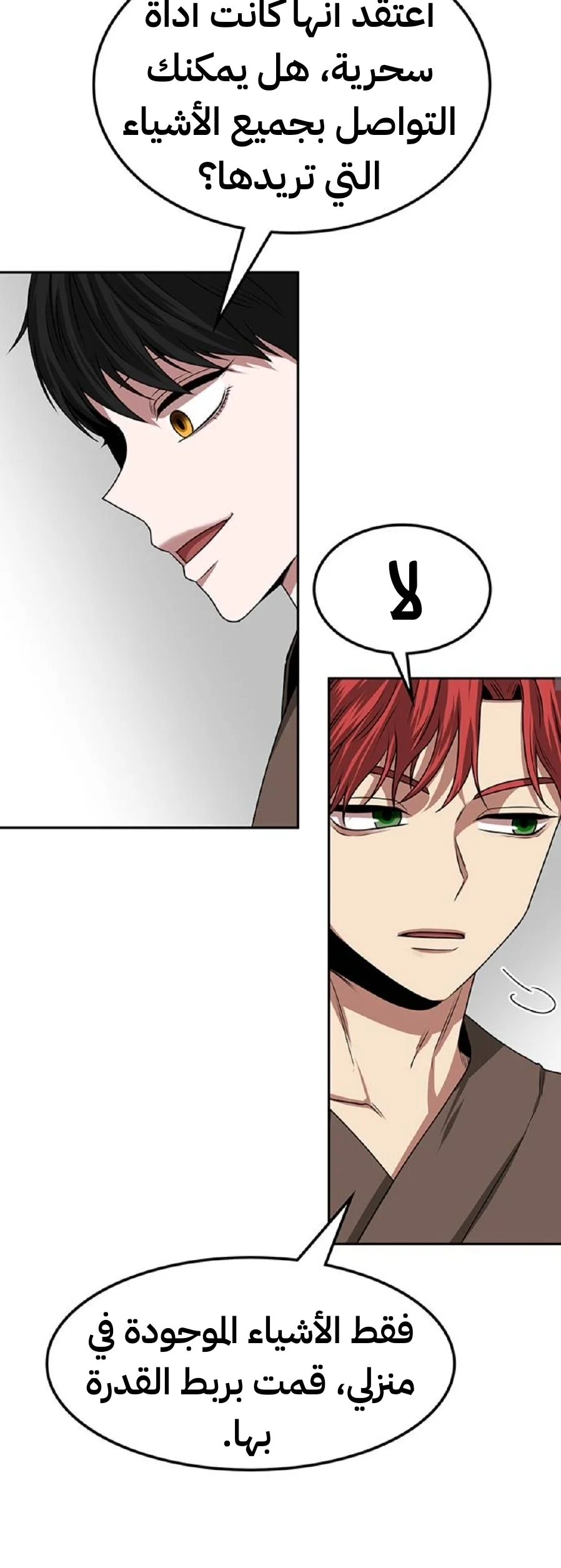 Read Midwood AR Manga Online