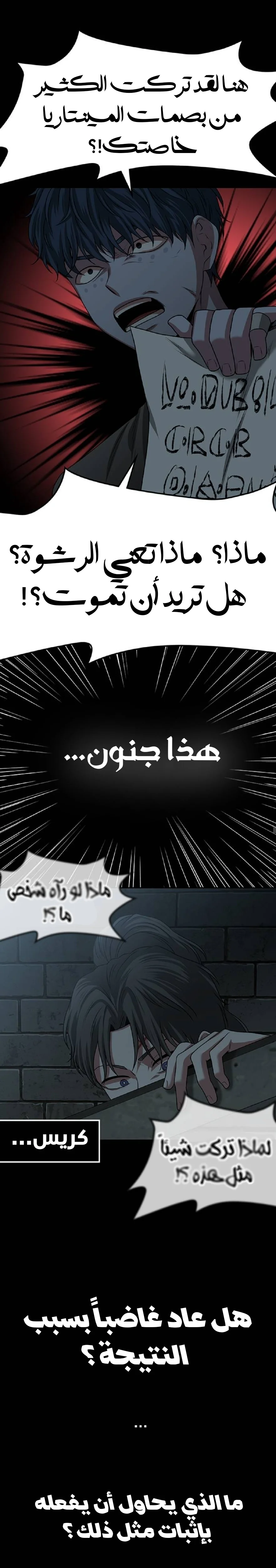 Read Midwood AR Manga Online