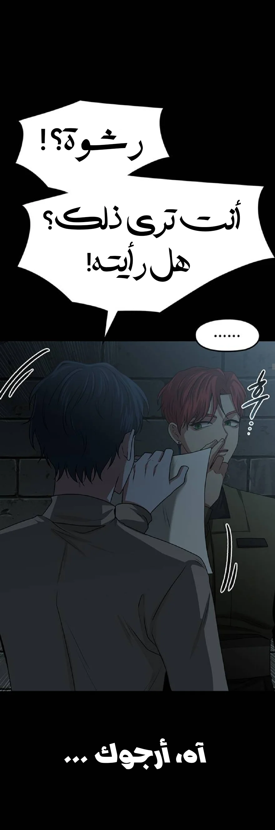 Read Midwood AR Manga Online
