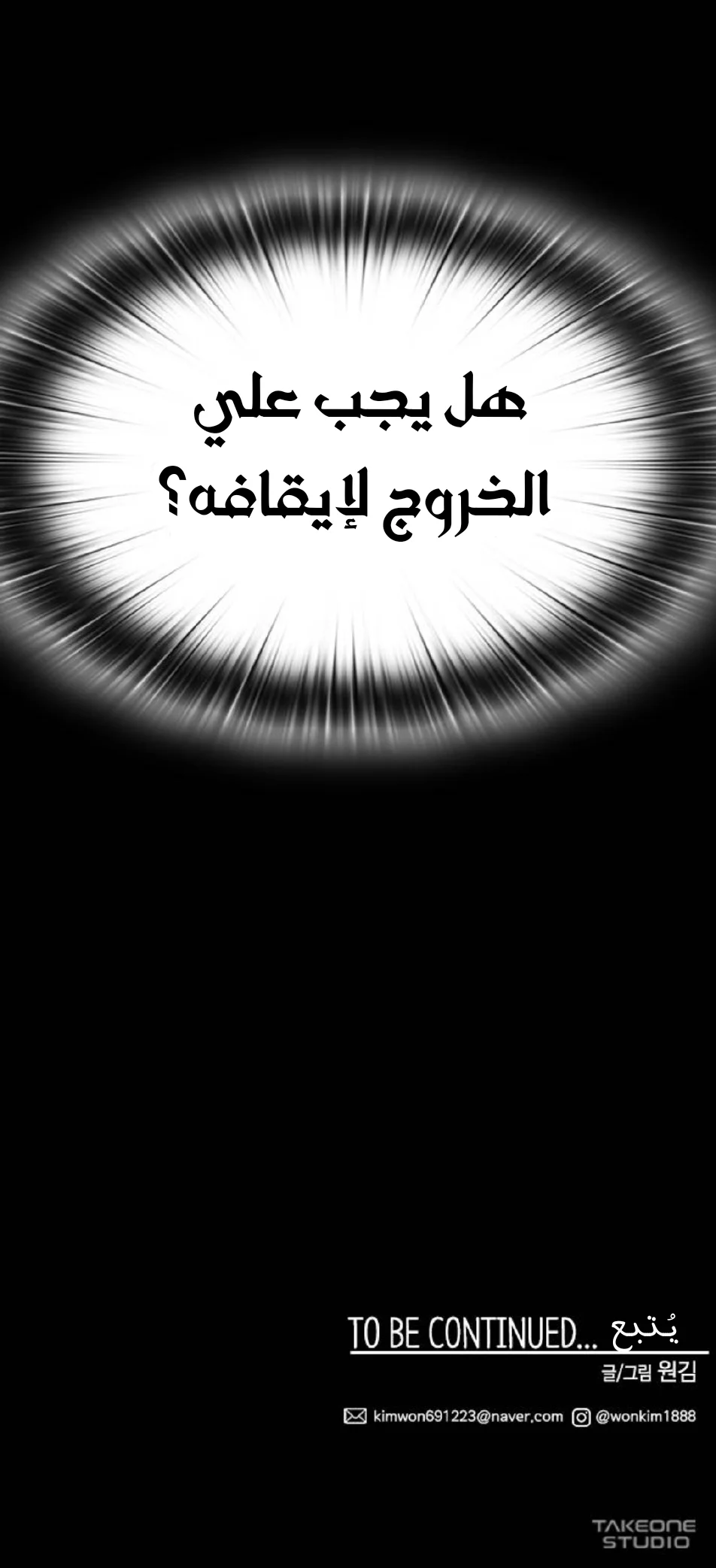Read Midwood AR Manga Online