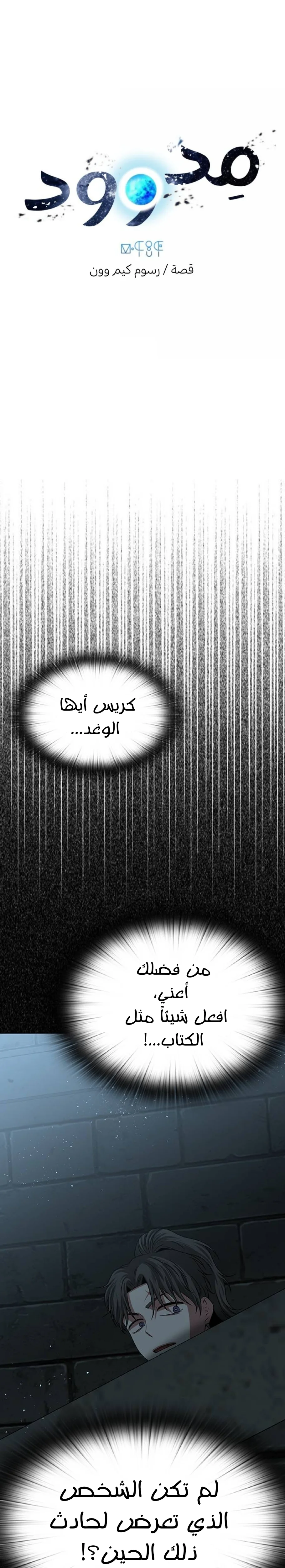 Read Midwood AR Manga Online