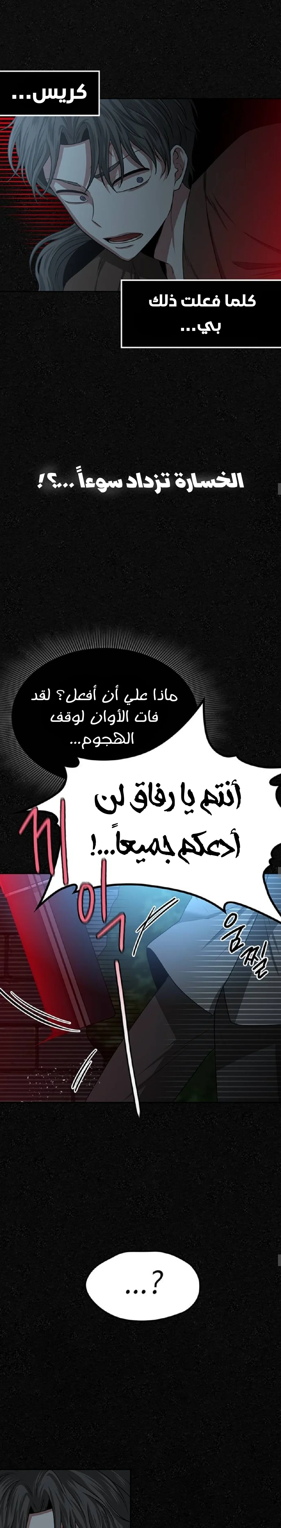 Read Midwood AR Manga Online