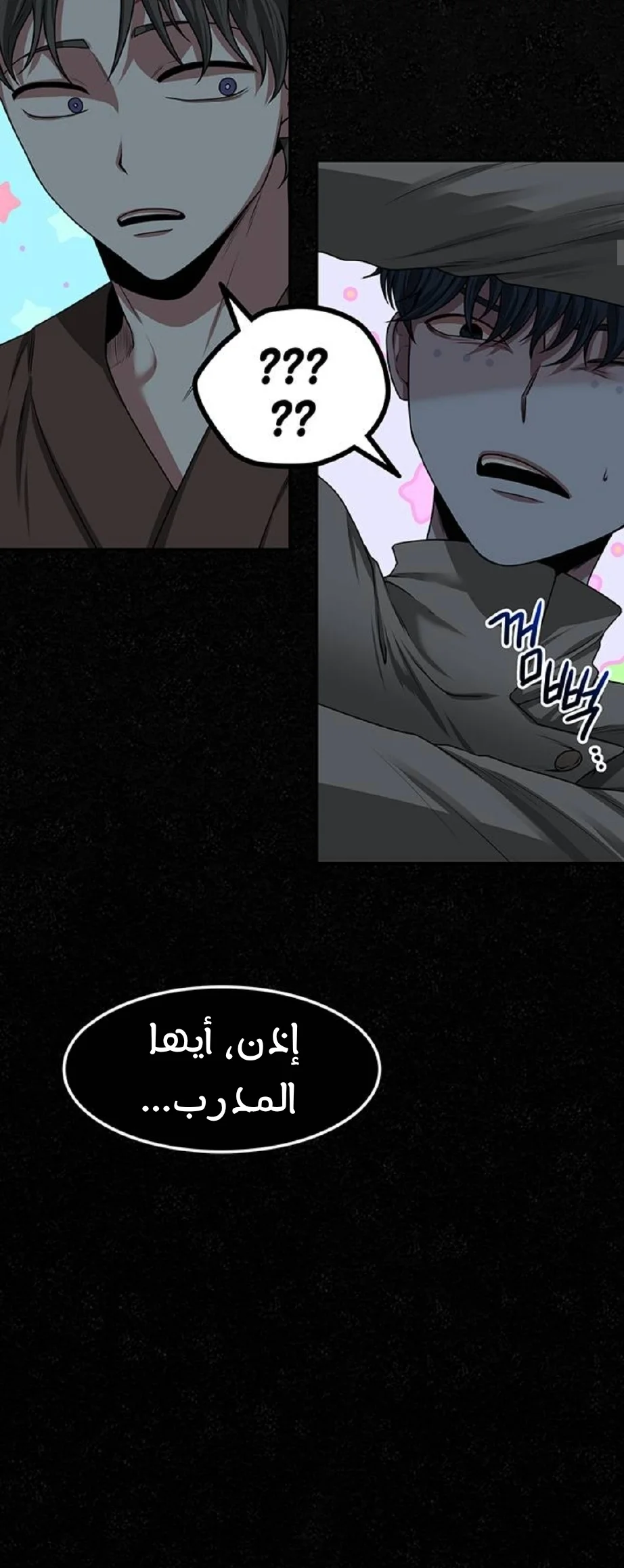 Read Midwood AR Manga Online