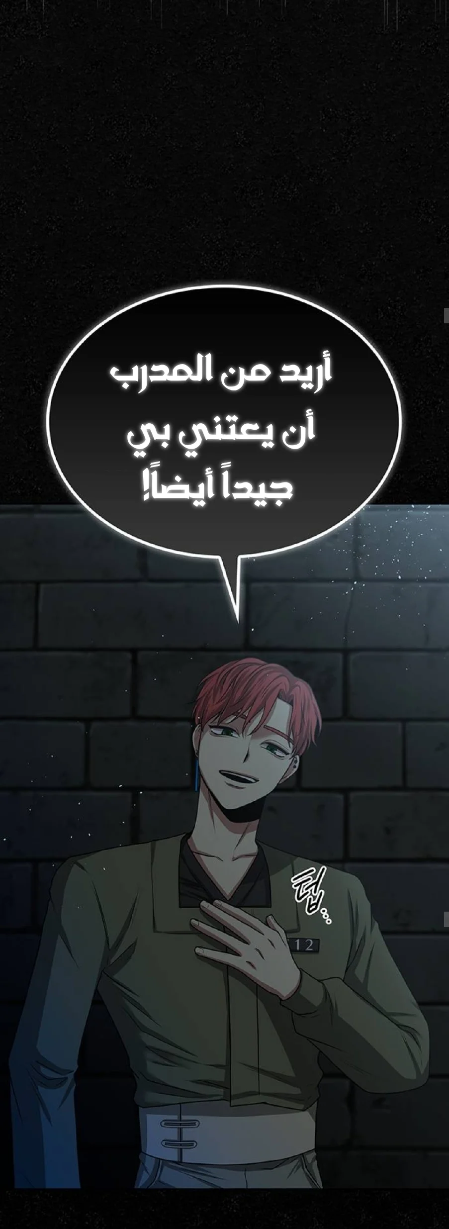 Read Midwood AR Manga Online
