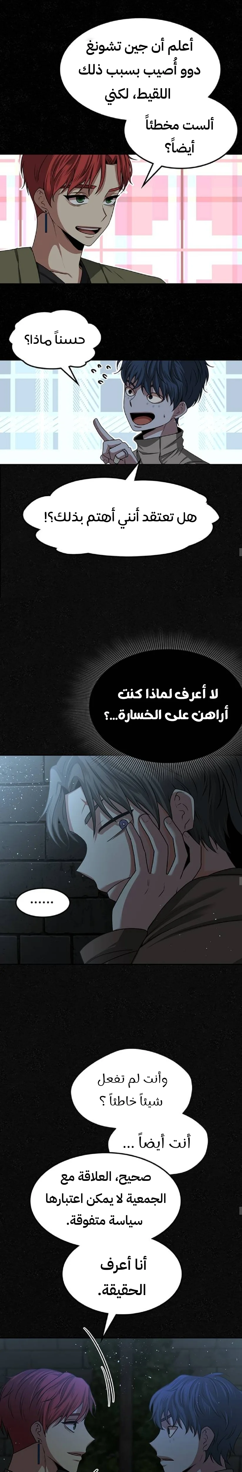 Read Midwood AR Manga Online