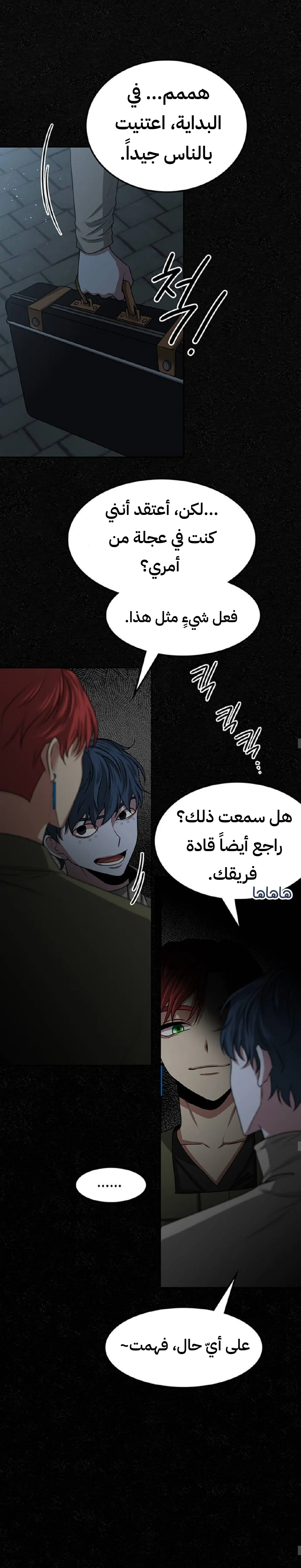 Read Midwood AR Manga Online