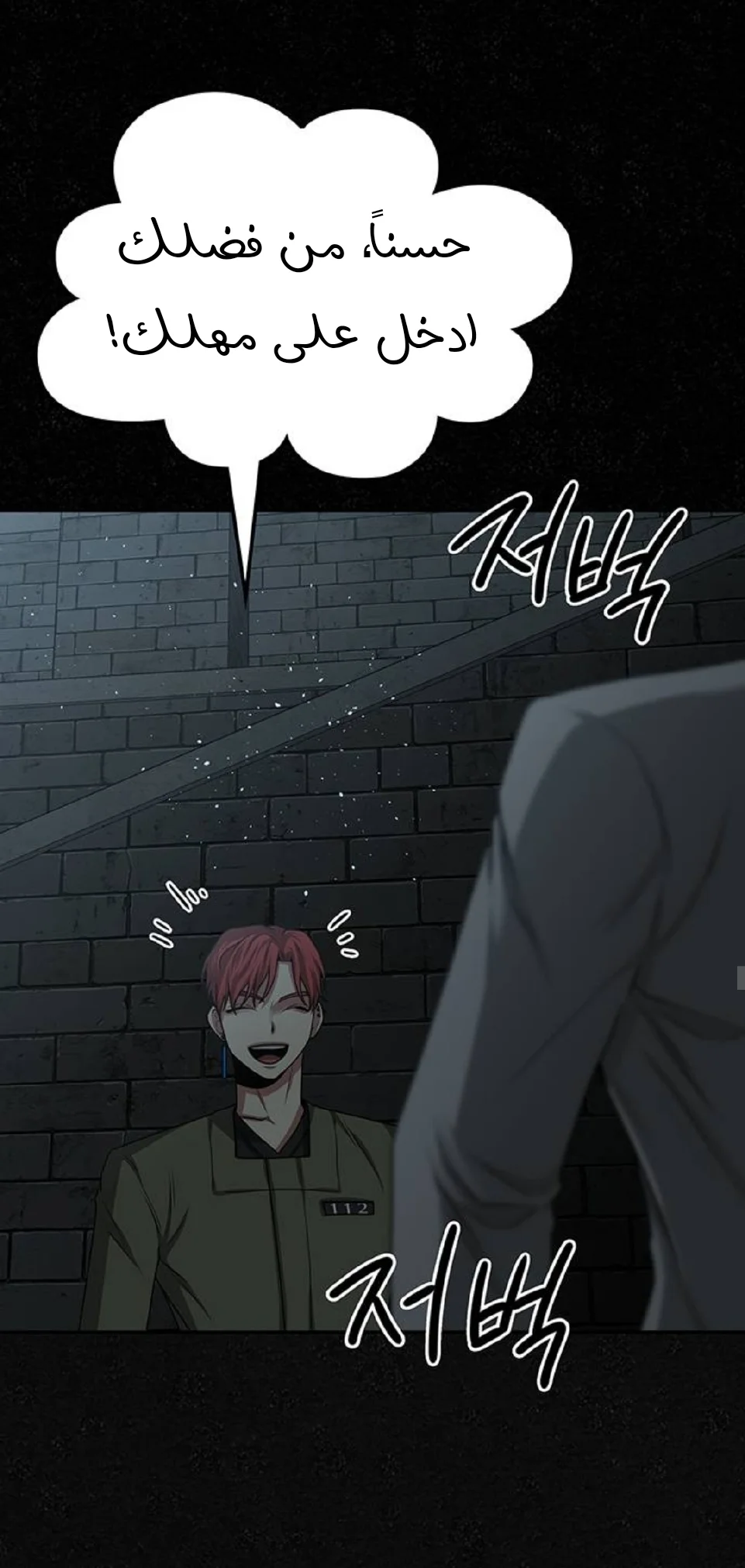 Read Midwood AR Manga Online