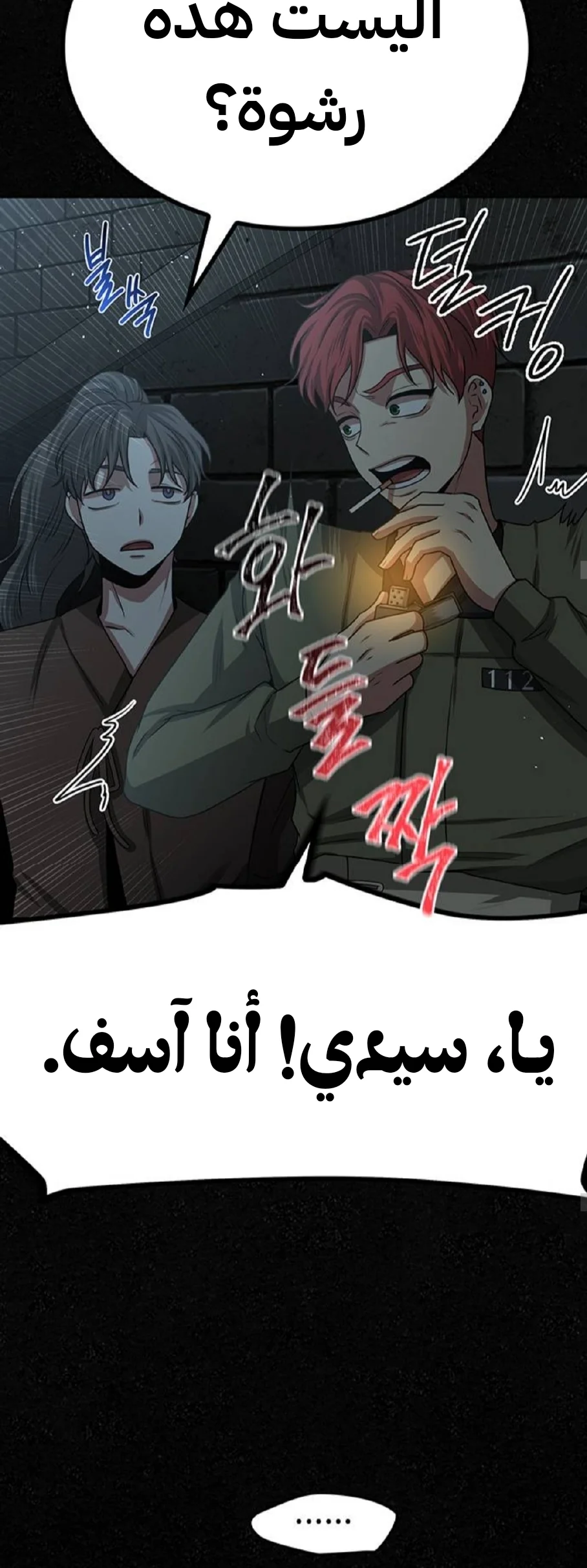 Read Midwood AR Manga Online