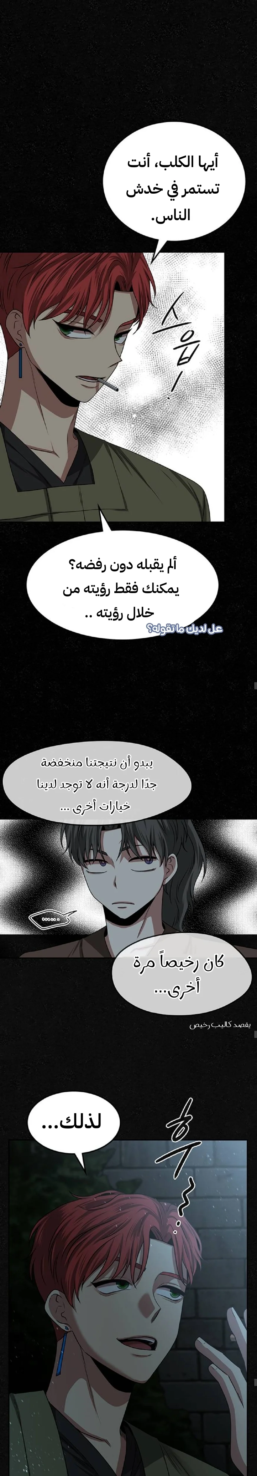 Read Midwood AR Manga Online