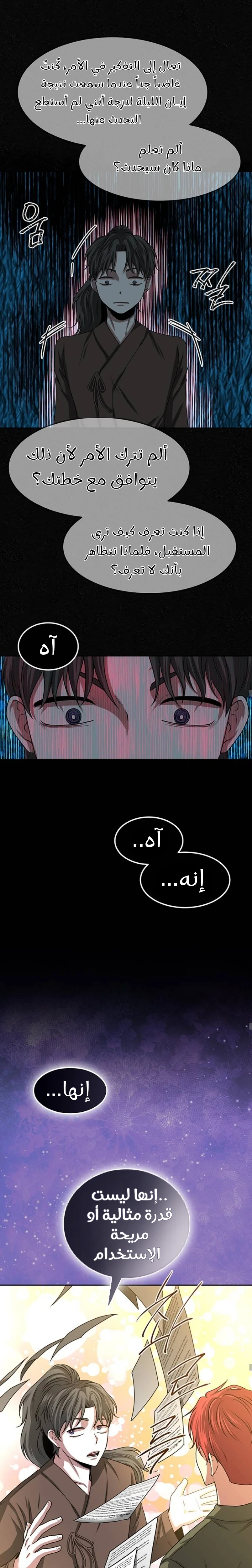 Read Midwood AR Manga Online