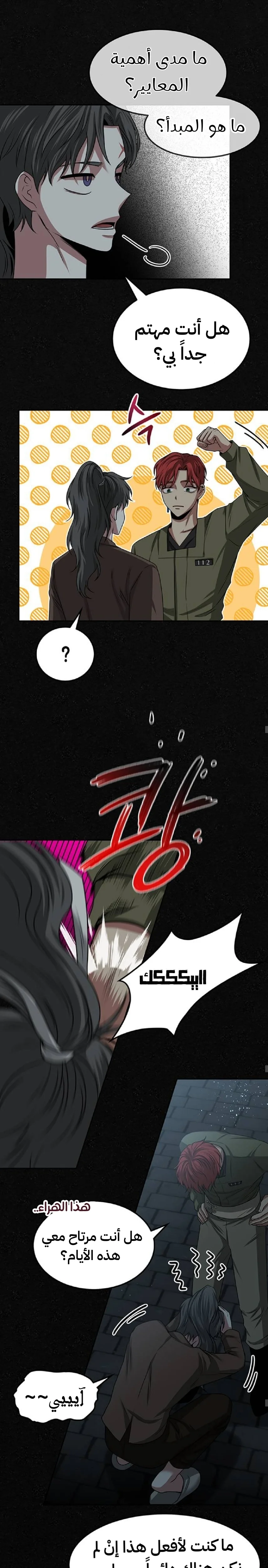 Read Midwood AR Manga Online