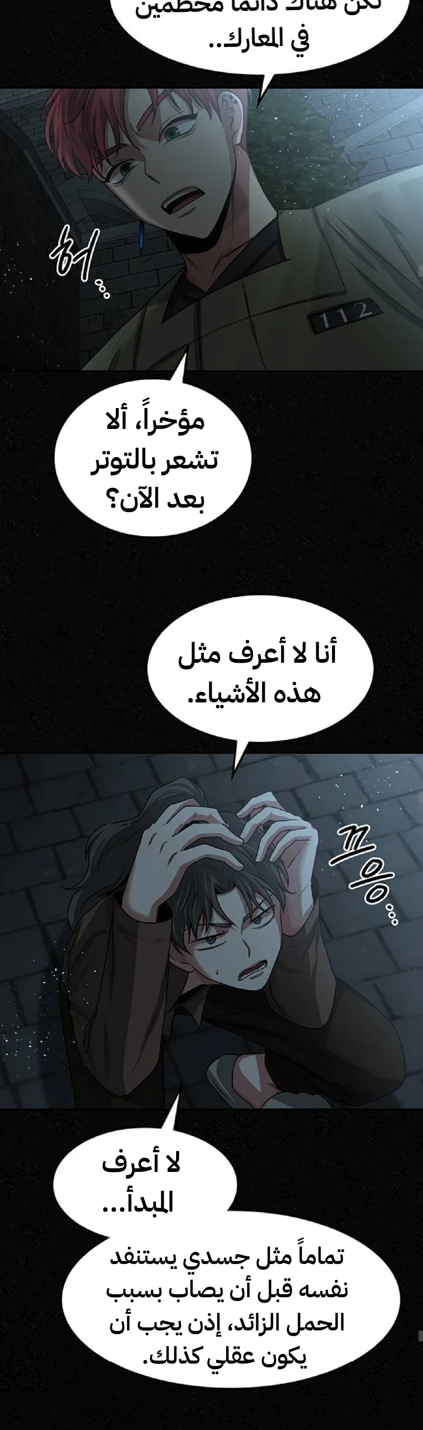 Read Midwood AR Manga Online