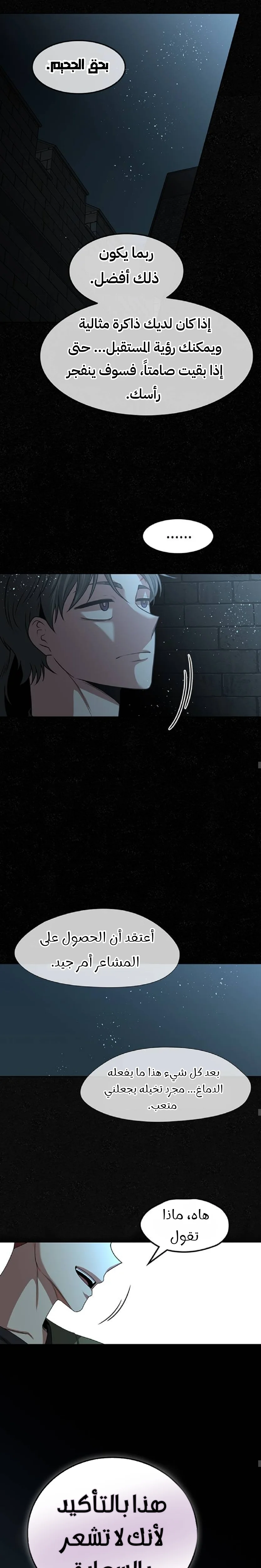 Read Midwood AR Manga Online