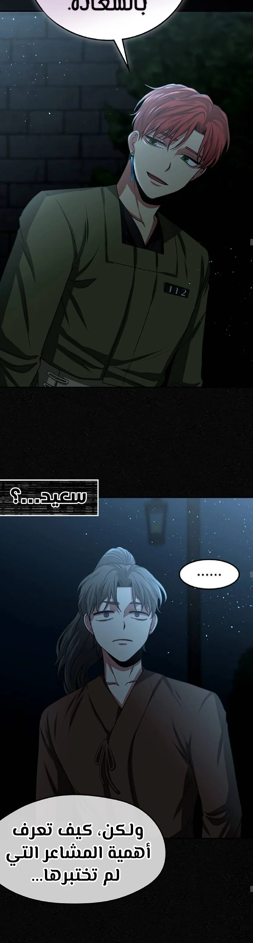 Read Midwood AR Manga Online