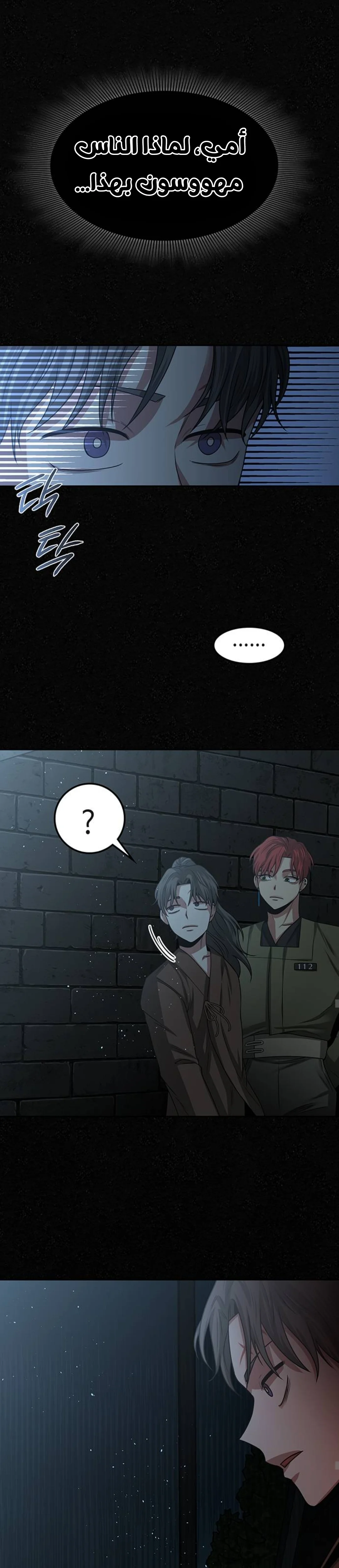 Read Midwood AR Manga Online