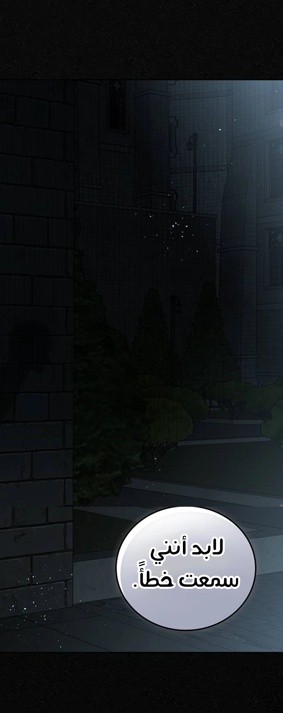 Read Midwood AR Manga Online