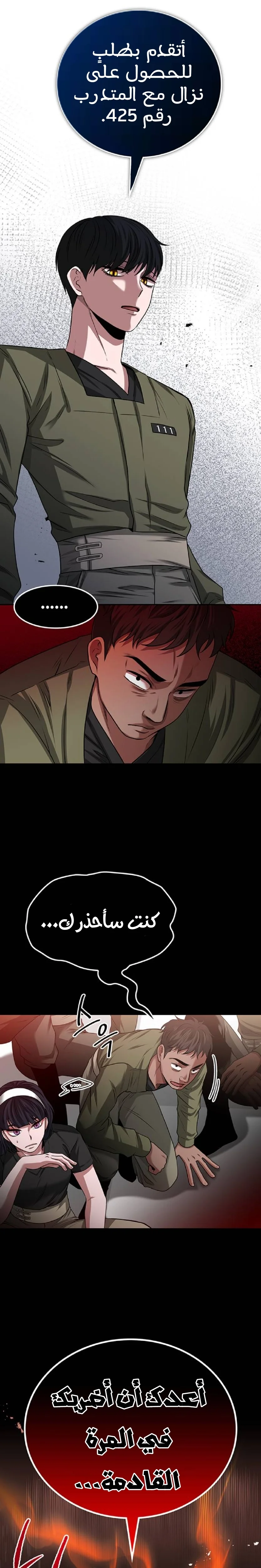 Read Midwood AR Manga Online
