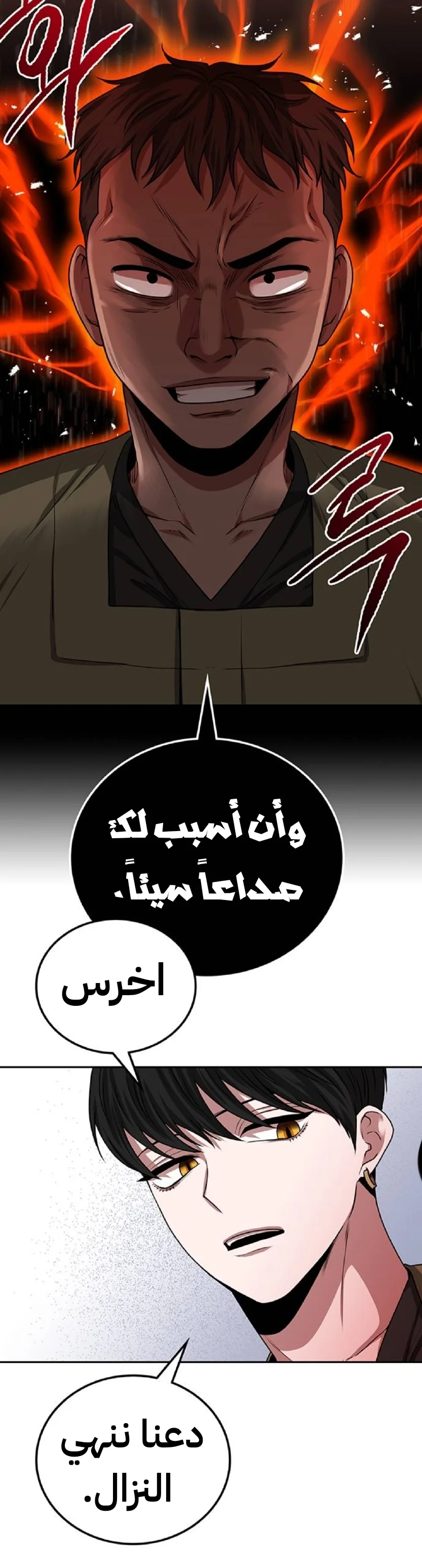Read Midwood AR Manga Online