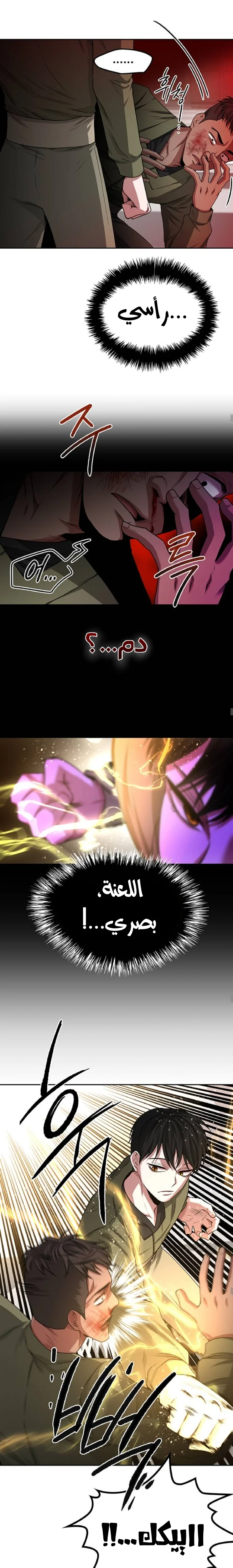 Read Midwood AR Manga Online