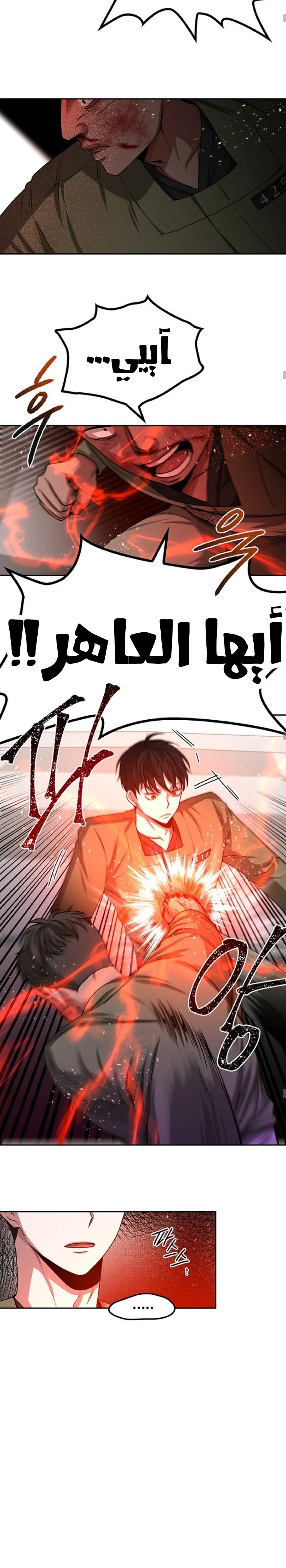 Read Midwood AR Manga Online