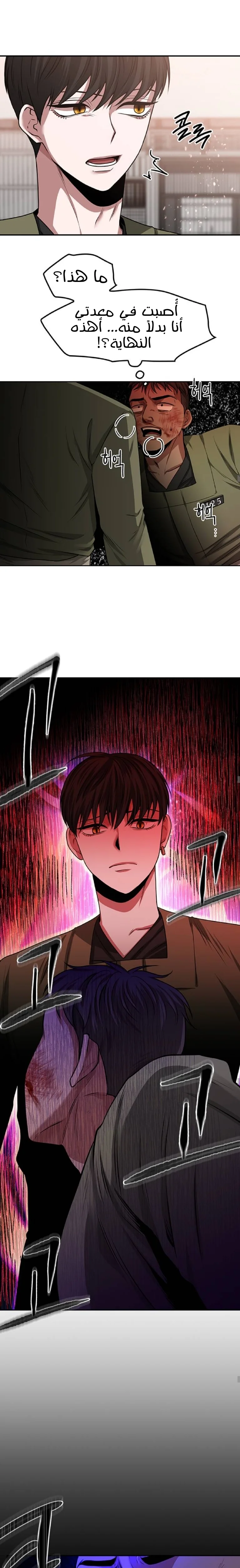 Read Midwood AR Manga Online