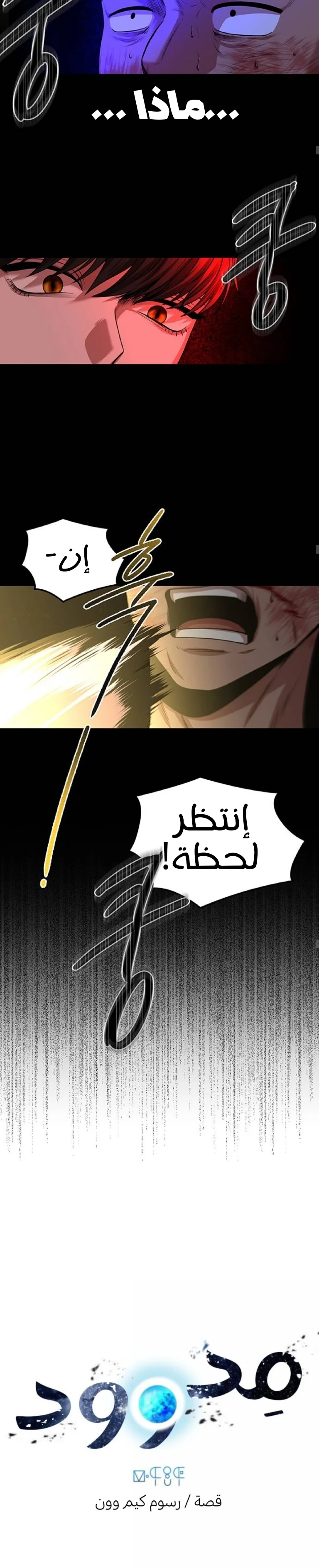Read Midwood AR Manga Online