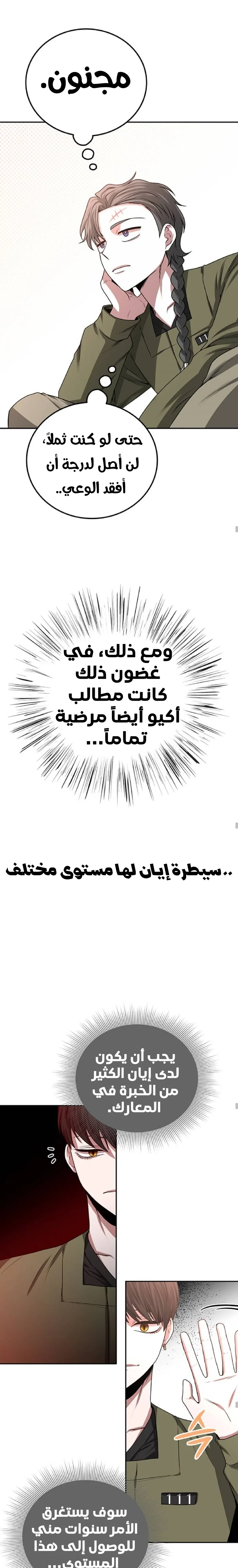 Read Midwood AR Manga Online