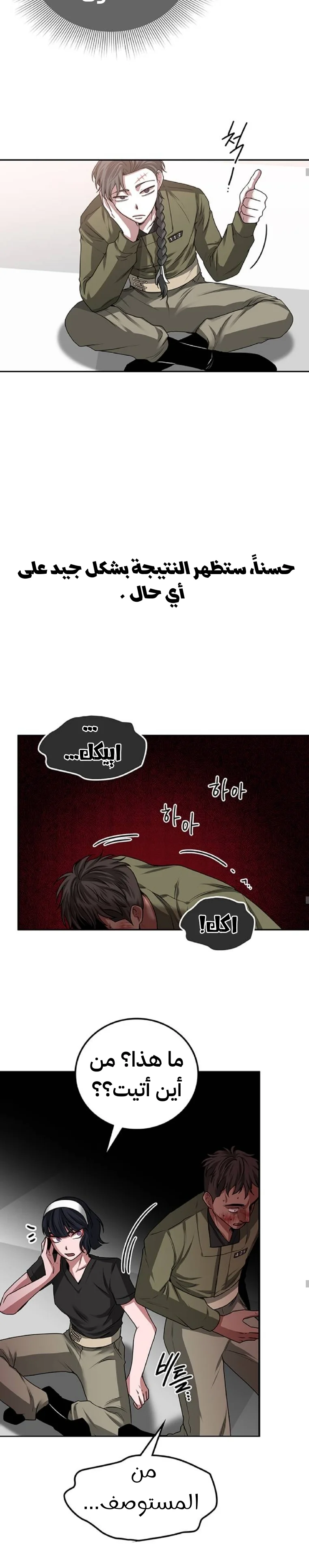 Read Midwood AR Manga Online