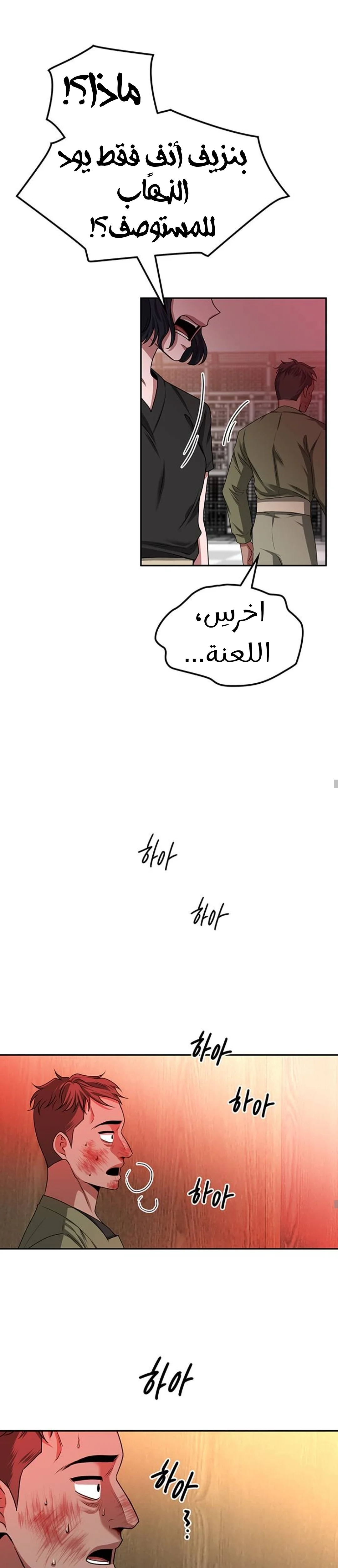 Read Midwood AR Manga Online