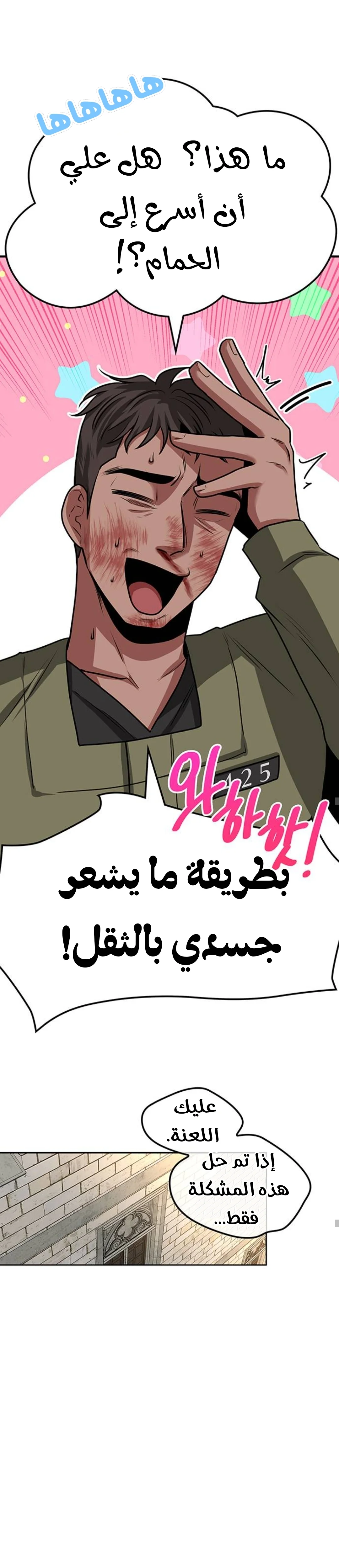Read Midwood AR Manga Online