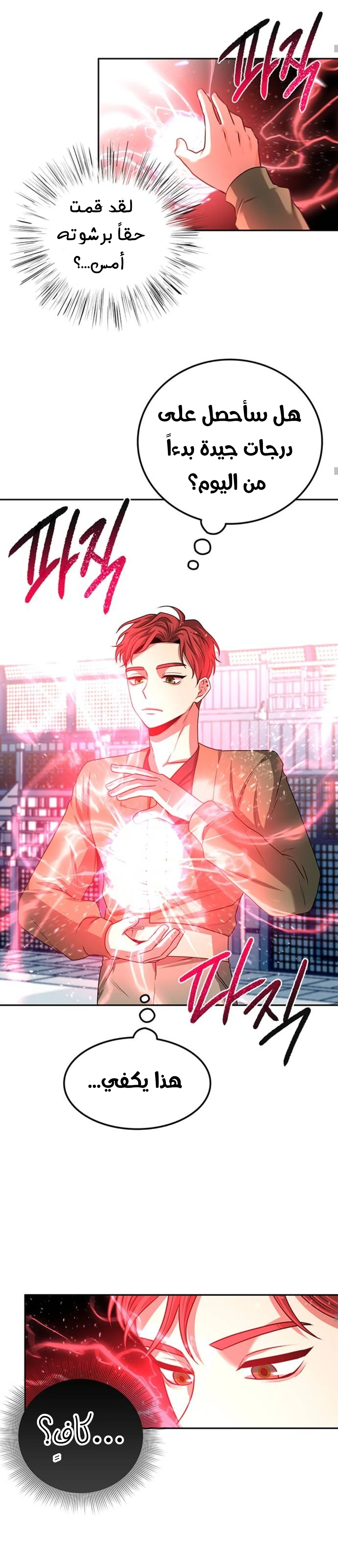 Read Midwood AR Manga Online