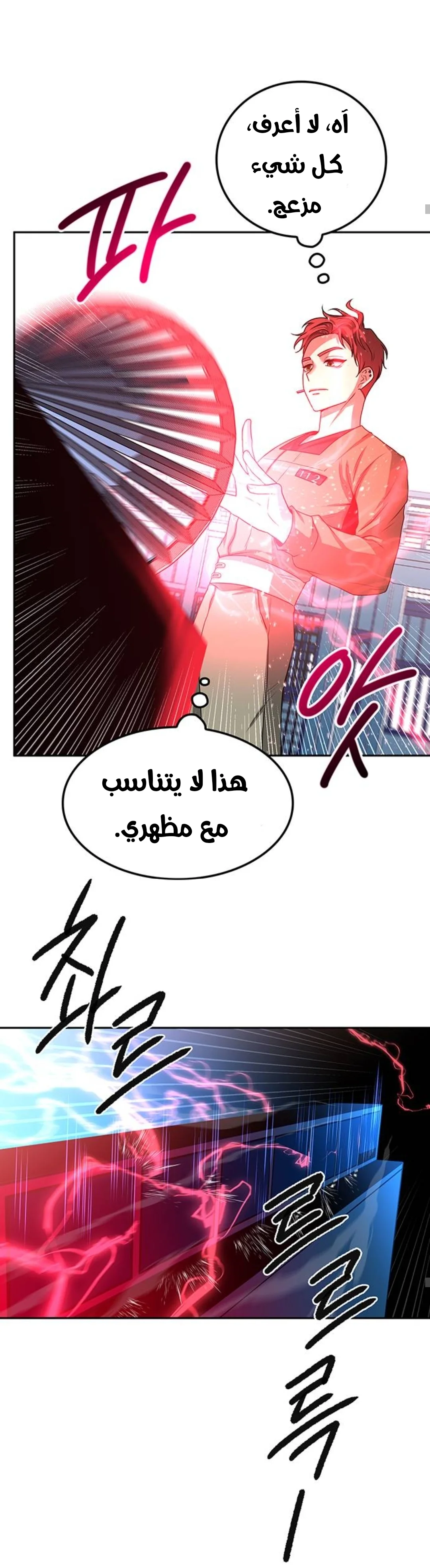 Read Midwood AR Manga Online