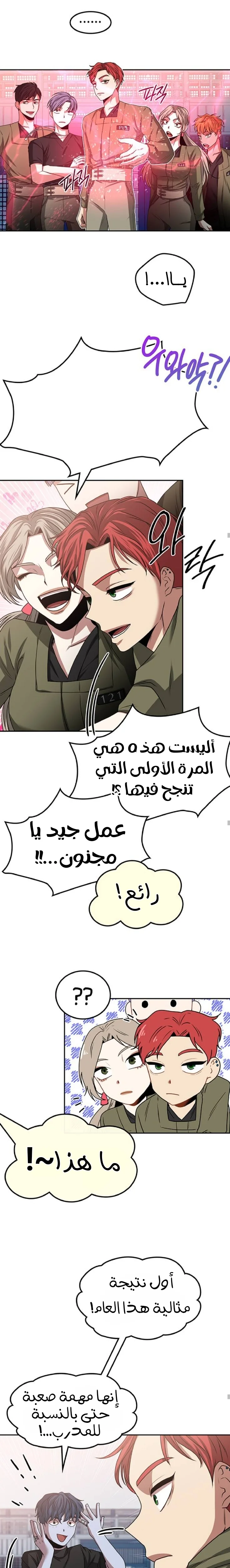 Read Midwood AR Manga Online