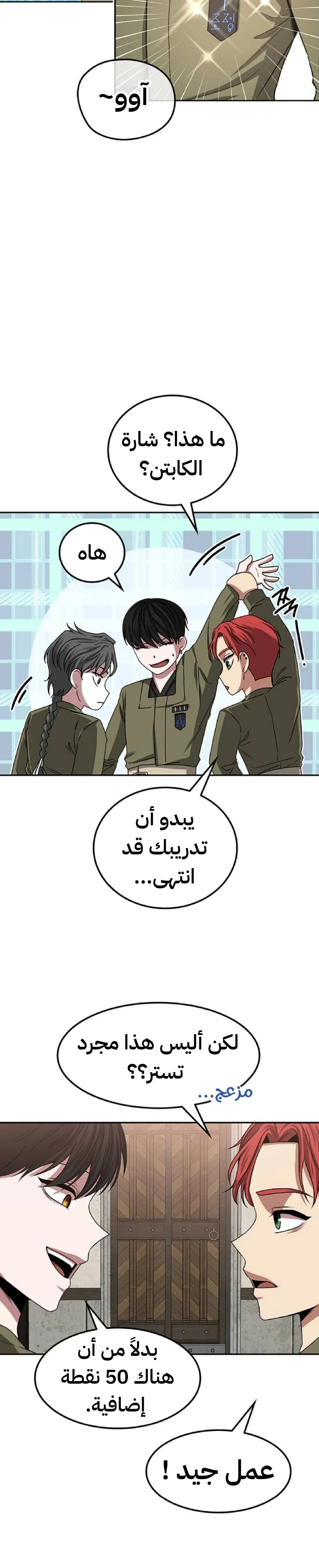 Read Midwood AR Manga Online