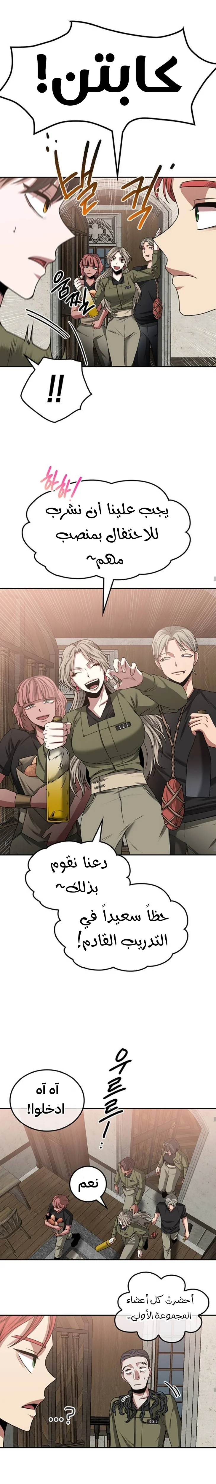 Read Midwood AR Manga Online