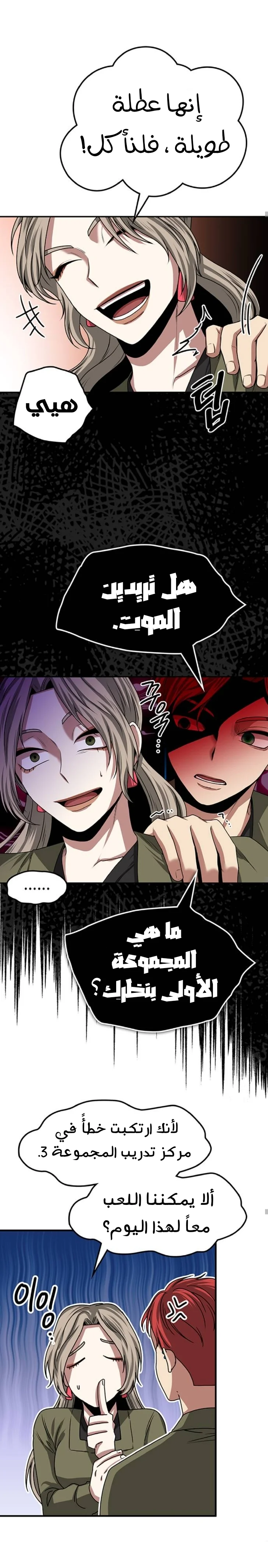 Read Midwood AR Manga Online