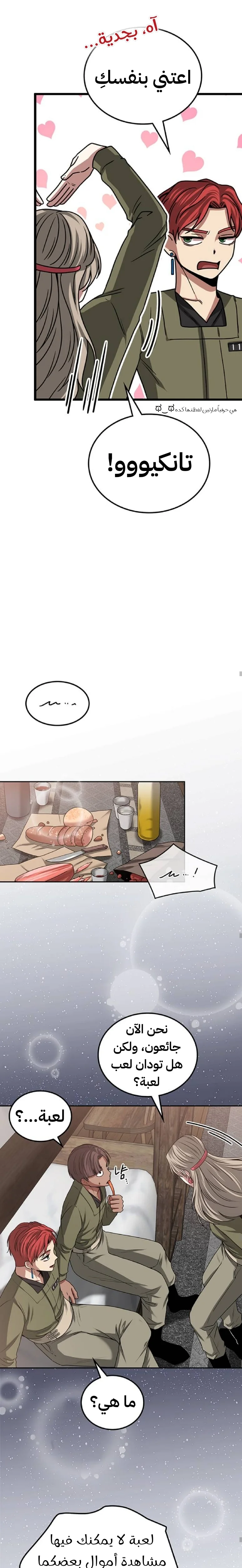 Read Midwood AR Manga Online