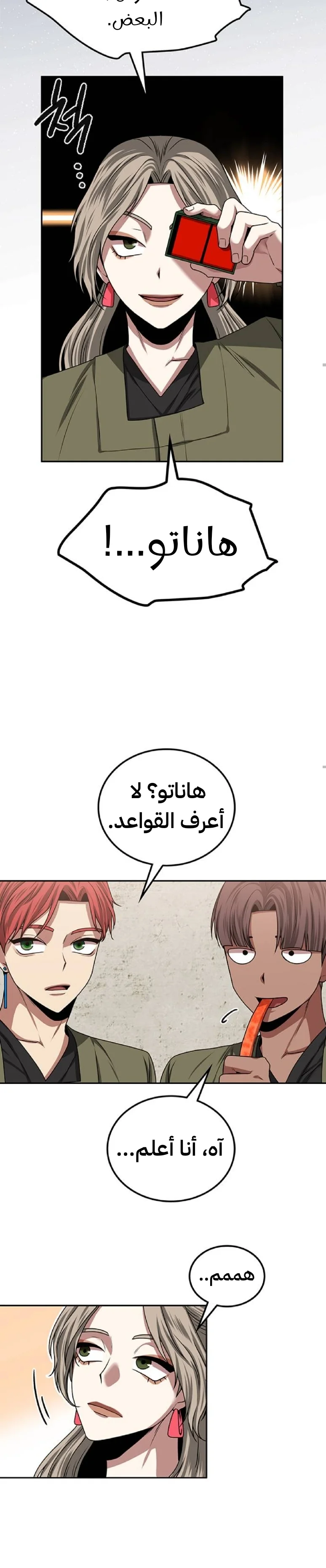 Read Midwood AR Manga Online