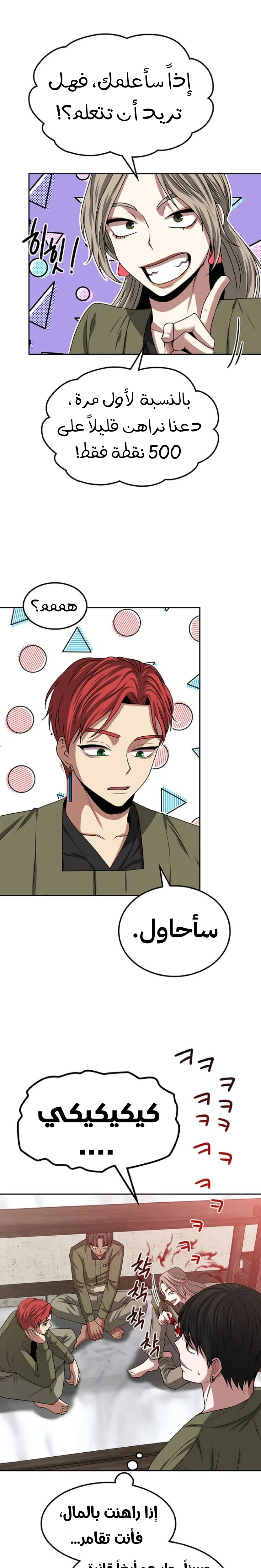Read Midwood AR Manga Online